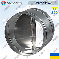 Вентиляційний зворотний клапан металевий Вентс КОМ 250
