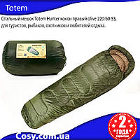 Спальный мешок Totem Hunter кокон правый olive 220/60-55, для туристов, рыбаков, охотников и любителей отдыха.