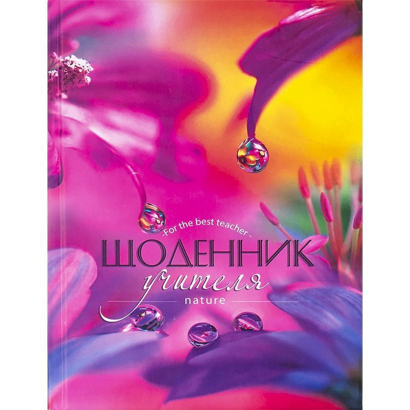 Щоденник вчителя А5 недатований 160арк укр арт.594698-2