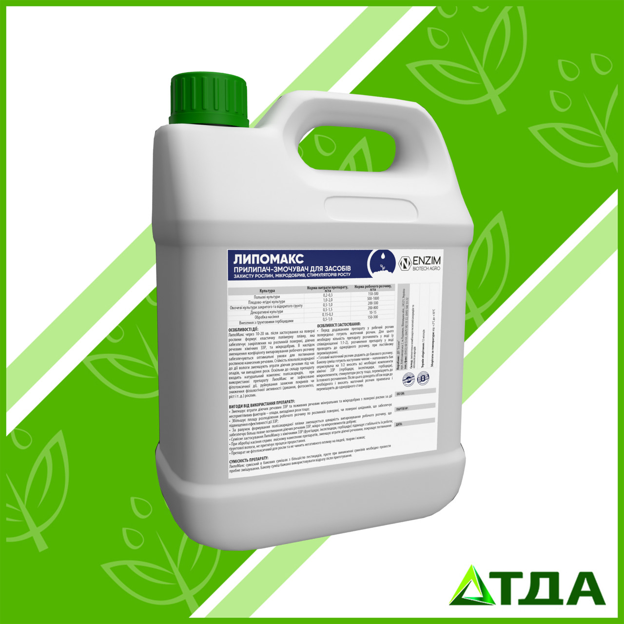 Липомакс прилипач 10 л, фото 1