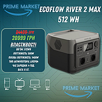 ECOFLOW RIVER 2 MAX 512 WH