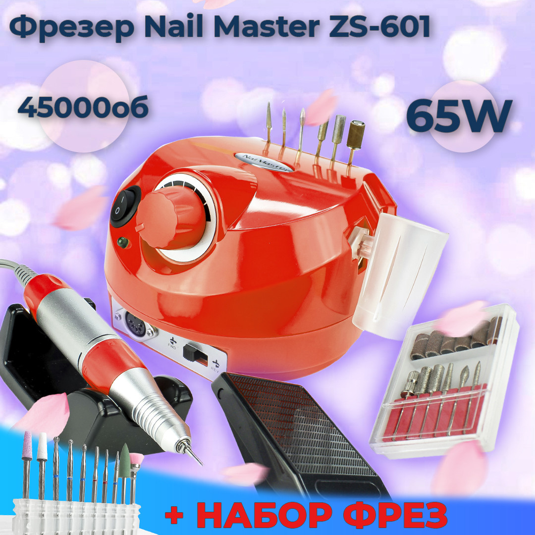 Фрезер для манікюру та педикюру Nail Master ZS 601 65 W манікюрна машинка 45000 об., апарат для манікюру ORI  GINAL фрейзер фреза