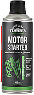 Эфир для запуска двигателя Motor Starter 450мл