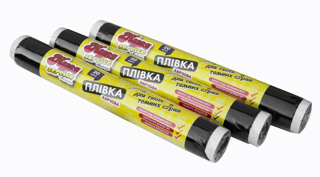 Плівка харчова Black (КУЗЯ SERVICE) довжина 20 м, ширина 29 см