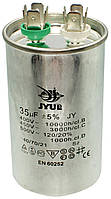 Конденсатор JYUL CBB-65 35мкф - 450 VAC алюміній (50*86 mm)