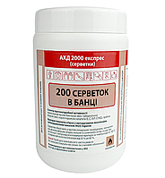 Спиртові серветки - AHD 2000 Експрес, 200 шт