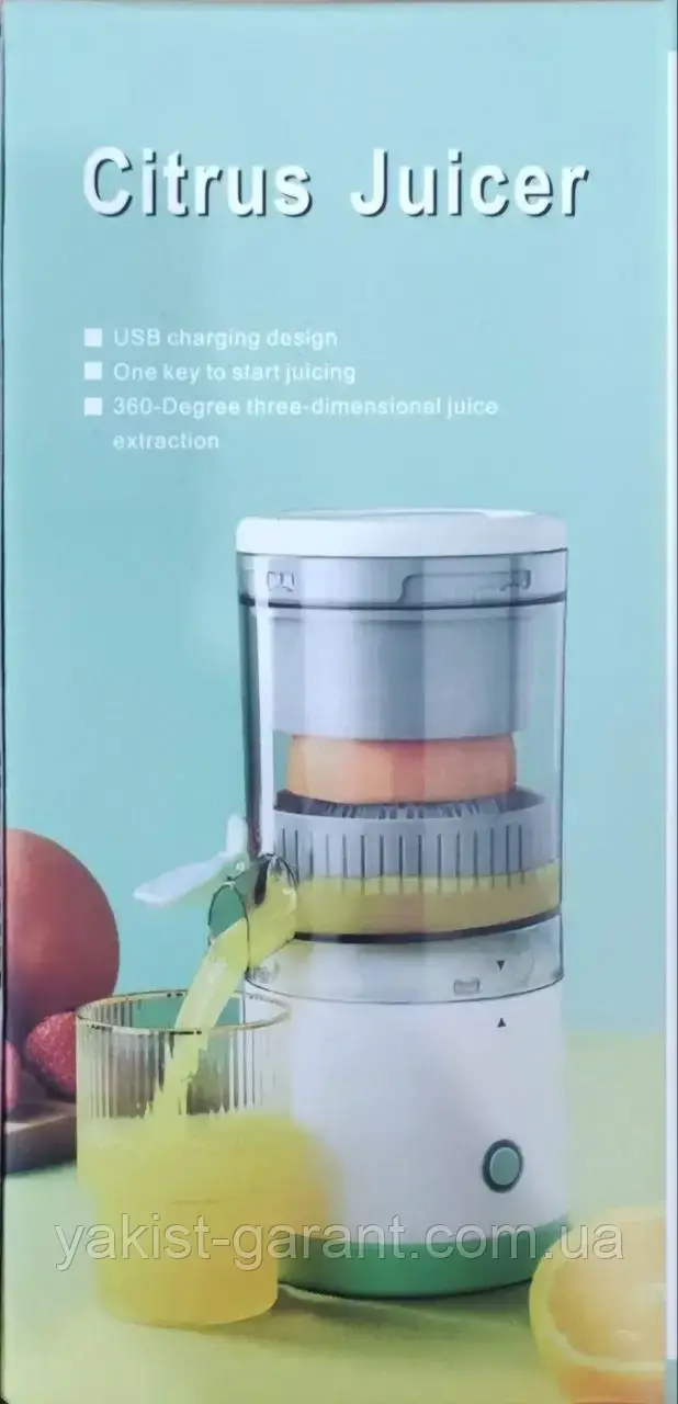 Соковижималка для фруктів на акумуляторі Citrus Juicer MDC1 (ID