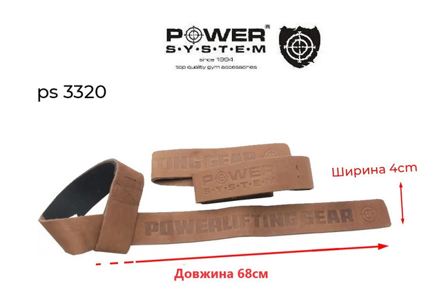 Лямки для тяги шкіряні Power System PS-3320 Leather Straps Бежеві 1 4943520059 w640 h2048 3118213094 w640 h640 3118213094