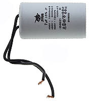 Конденсатор JYUL CBB-60 7мкф - 450 VAC дроту(30*60 mm)