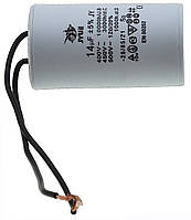Конденсатор JYUL CBB-60 14мкф - 450 VAC дроту(40*72 mm)