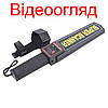 Ручний металодетектор Scanner MD3003B1 доглядовий металошукач, фото 8