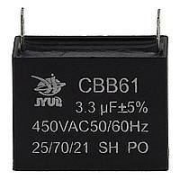 Конденсатор JYUL CBB-61 3,3мкф - 450 VAC прямокутний 20х37х28