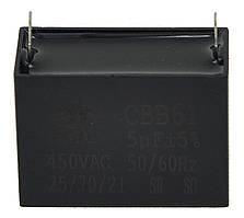 Конденсатор JYUL CBB-61 5мкф - 450 VAC прямокутний 47x22x32