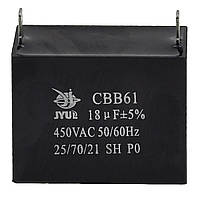 Конденсатор JYUL CBB-61 18мкф - 450 VAC прямокутний 32х57х44