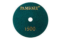 Круг алмазний на липучці Рамболд 125 мм × P3000