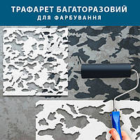 Трафарет під венеціанську штукатурку багаторазовий, безшовний, пластиковий трафарет (530х510)