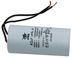 Конденсатор JYUL CBB-60 40мкф - 450 VAC дроту(45*92 mm)