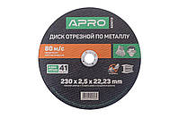 Диск отрезной по металлу Apro - 230 х 2,5 х 22,2 мм 5 шт.