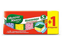 Губки кухонні великопористі Пеноеффект 5 + 1 шт МЕЛОЧИ ЖИЗНИ