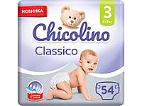 Підгузки CHICOLINO дитячі 3 54 4-9кг Classico