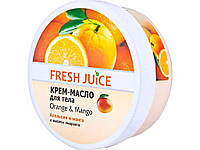 Крем-олія для тіла FRESH JUICE 225мл Orange&Mango