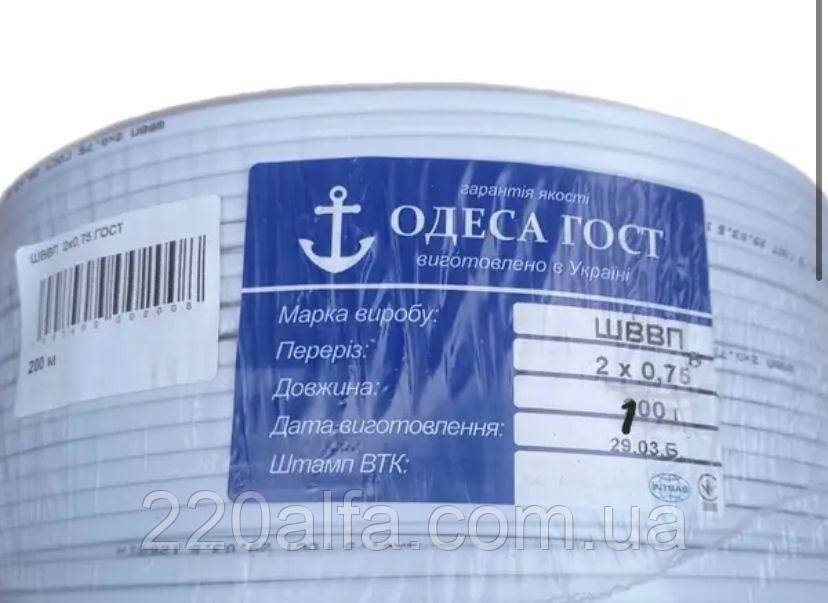 Кабель мідний провід ШВВП 2х 0.75 перетин Одеса ГОСТ бухта 100м, фото 1