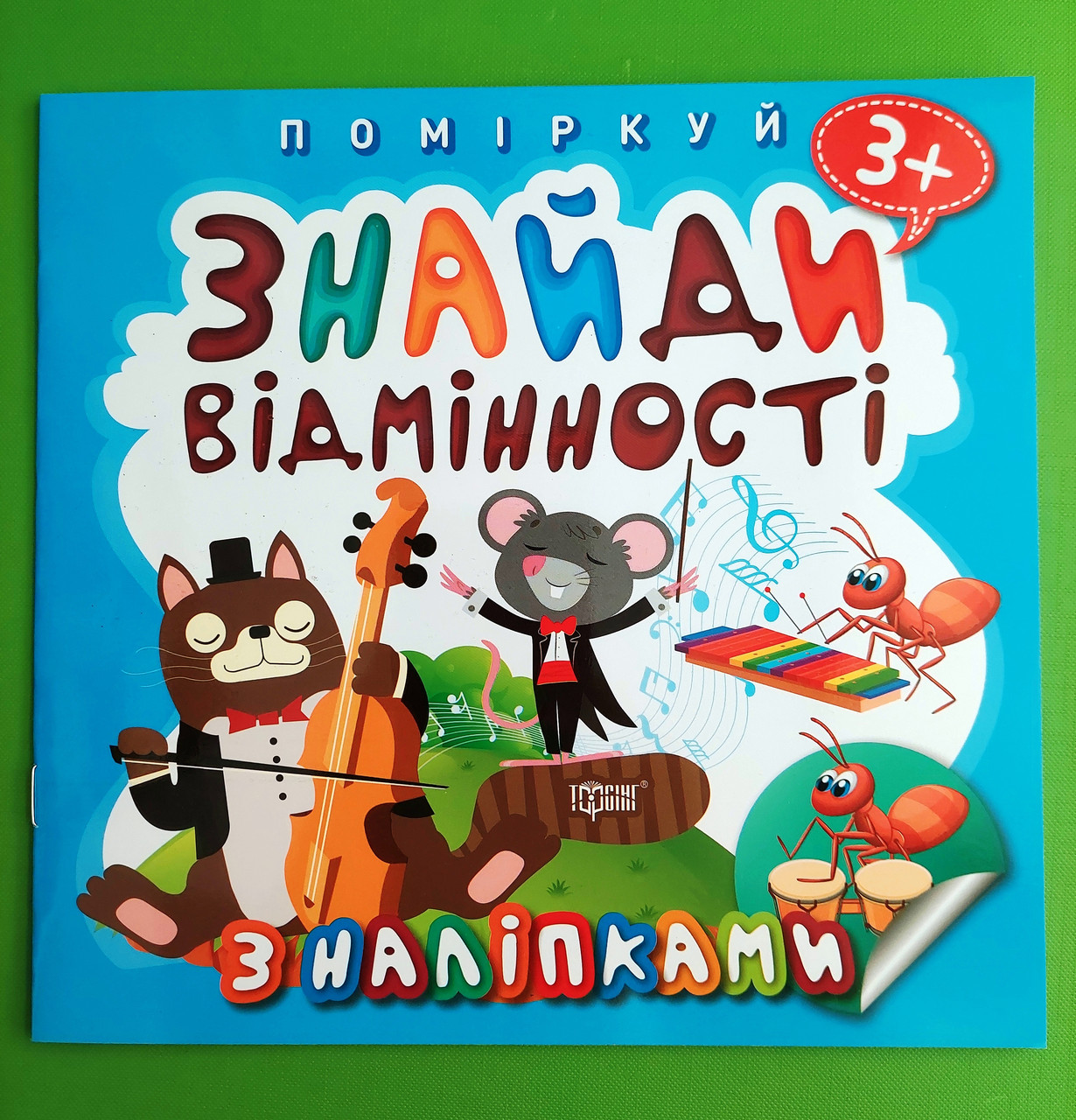 Книжка Поміркуй. Знайди відмінності. Котик музикант. Торсінг