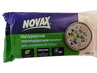 Мило господарське NOVAX 72% Проти плям 125г