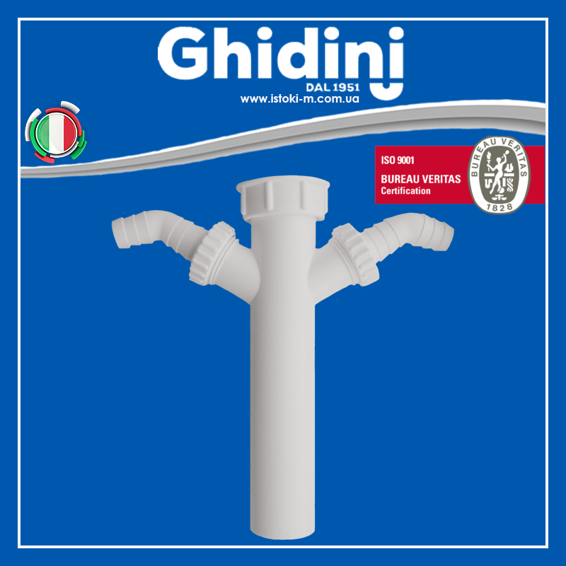Патрубок подвійний зливний для під'єднання пральної та посудомийної машини Ø 40х1 1/2" Ghidini 402/2, фото 1