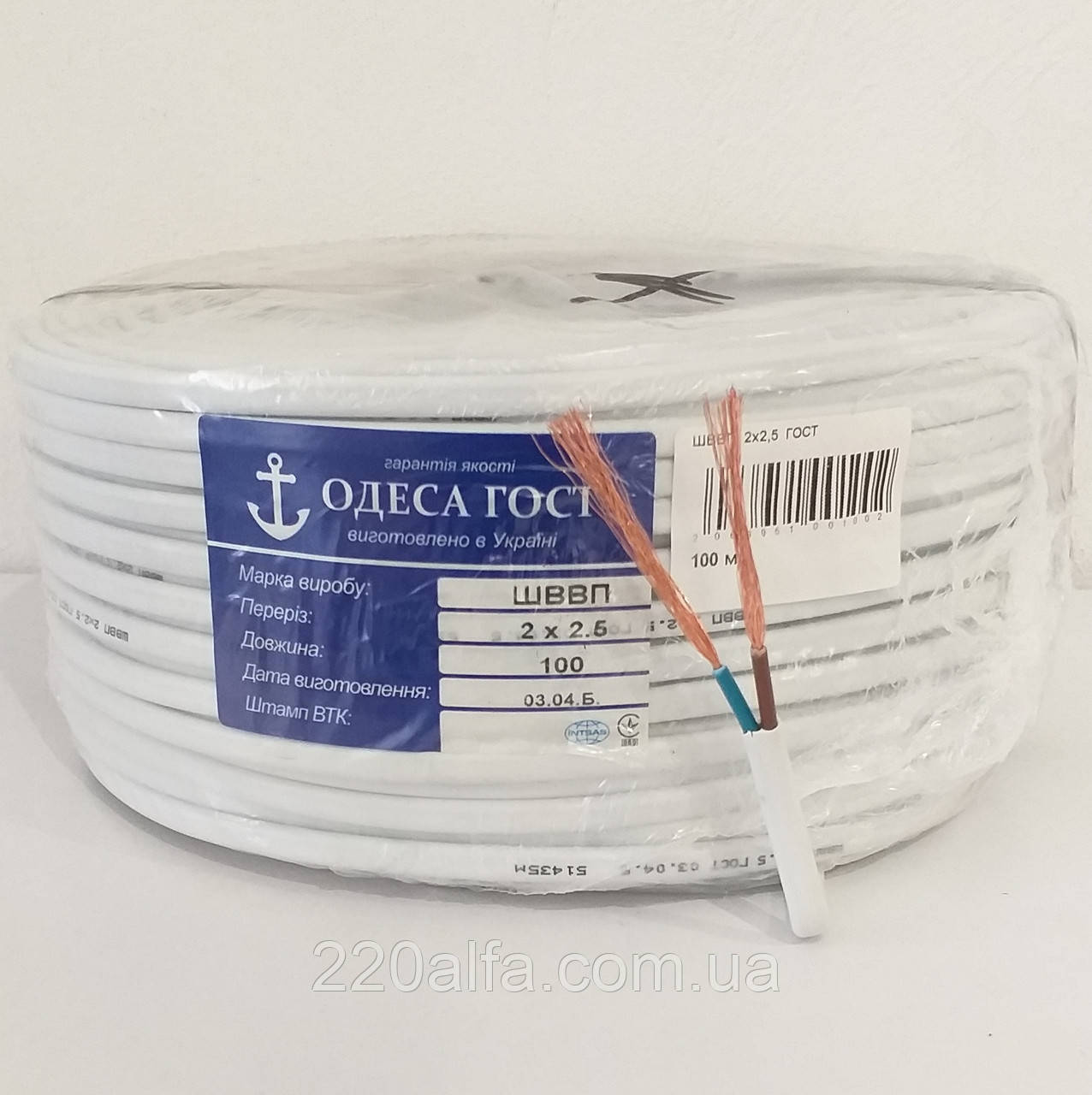 Кабель мідний дріт ШВВП 2х 2.5 переріз Одеса ГОСТ, фото 1