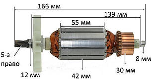Якір перфоратор Stern 32 A/Темп 1550(5з 42 мм) (166*42 5-з право), фото 3