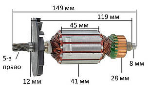 Якір перфоратор Stern 32 Е (5з 41,5 мм короткий) (149*41 5-з право), фото 3