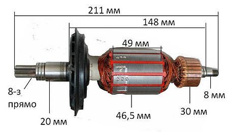 Якір перфоратор Bosch GBH 7 DE( 211*46,5 8-з /прямо), фото 3