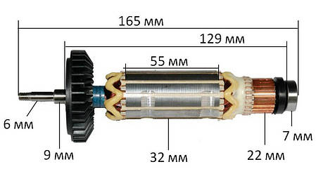 Якір болгарка Makita 9556 оригінал( 165*32 різьблення 6мм) 515613-9, фото 3