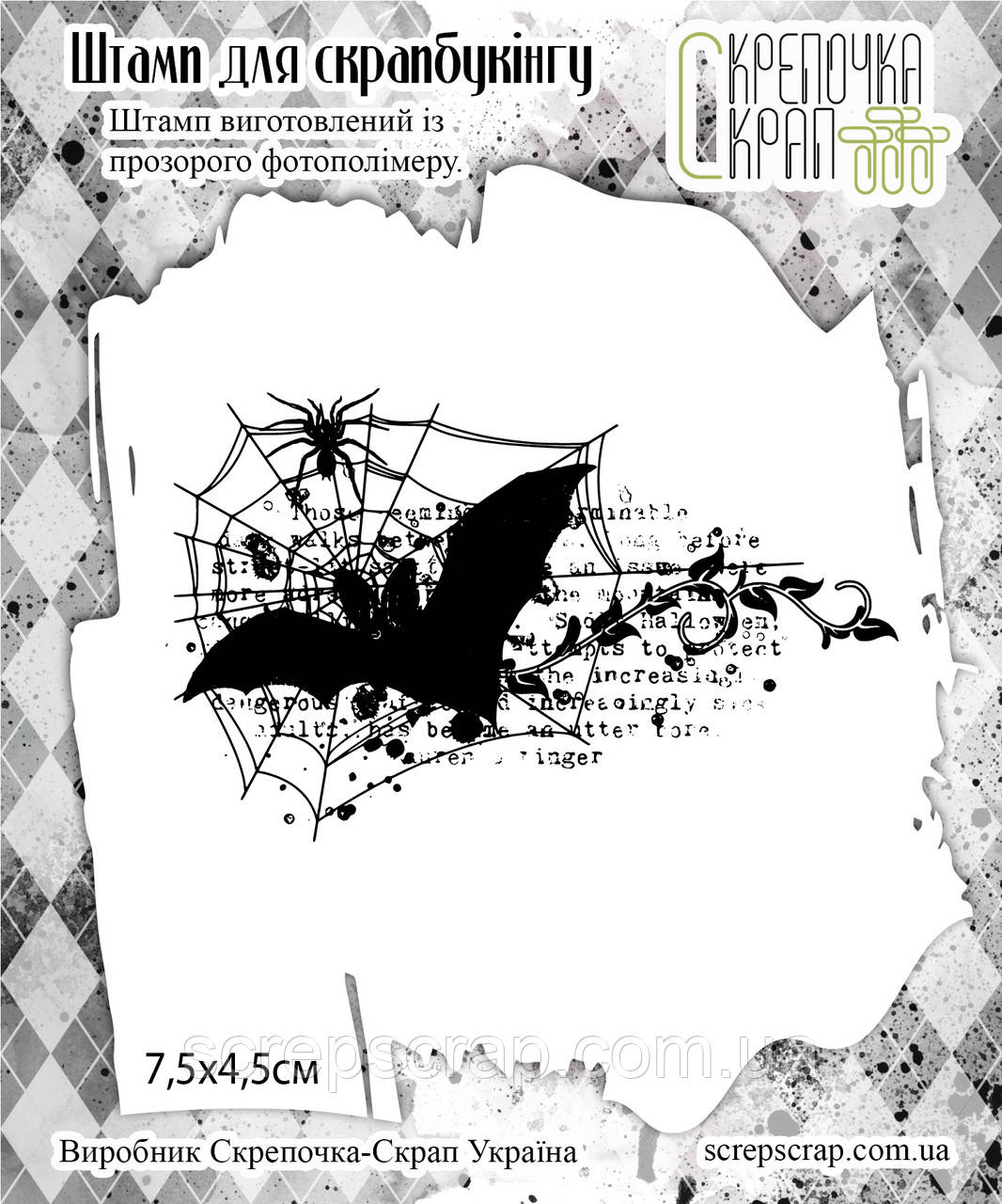 Штамп halloween