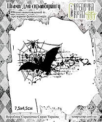 Штамп halloween
