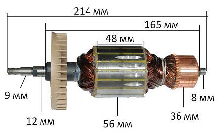 Якір болгарка Stern AG-230 A (214 * 56 шліц 9мм), фото 3