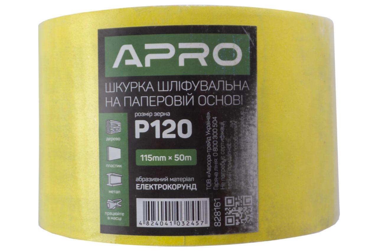 Шлифовальная шкурка Apro - 115 мм x 50 м x P120 бумажная - фото 5 - id-p1974094090