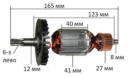 Якір перфоратора Makita HR 4002 (165 * 41 6-з ліво) аналог 513699-7, фото 3
