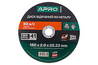 Диск отрезной по металлу Apro - 180 х 2,0 х 22,22 мм PRO