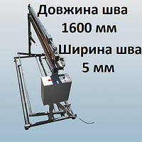 Запаювач підлоговий 1600 мм для поліетиленових пакетів та мішків. Ширина шва