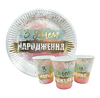 Набір святкового посуду (10 тарілок, 10 стаканів) - " З Днем народження - омбре"