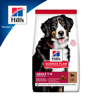 Сухий корм Хіллс (Hill's) для дорослих собак великих порід Hill's Science Plan з ягням і рисом 14 кг