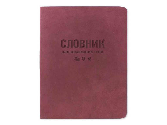 Словник 40арк. GOLD Sarif бордовий ТСВ-12 по ін.мов.(укр.) ТМ Бріск FG, фото 1