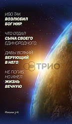 Настінний обігрівач ТРІО Земля