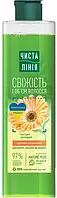 Шампунь Чистая линия "Календула" для склонных к жирности волос (390мл.)
