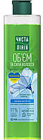 Шампунь Чистая линия "Объем и сила" с экстрактом льна и пшеницы (390мл.)