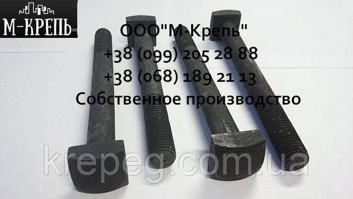 Т-образный болт М20 х 60-200мм ГОСТ 13152-67, DIN 186 - фото 2 - id-p347545820