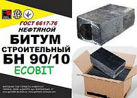 БН 90/10 Ecobit ГОСТ 6617-66 битум строительный