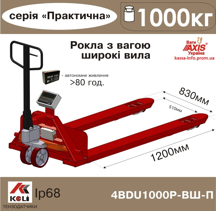 Рокла з вагами Ваги-рокла Аxis 4BDU 1000Р-ВШ, фото 1